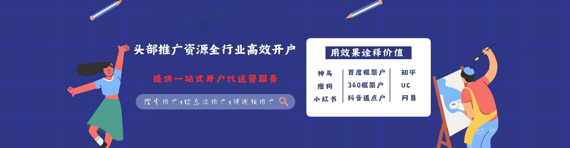 容城sem服务