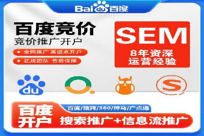 案例剖析：百度竞价代运营公司助力企业实现精准定位